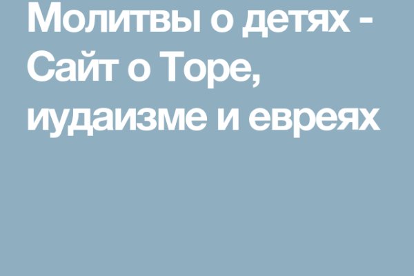 Открыть даркнет