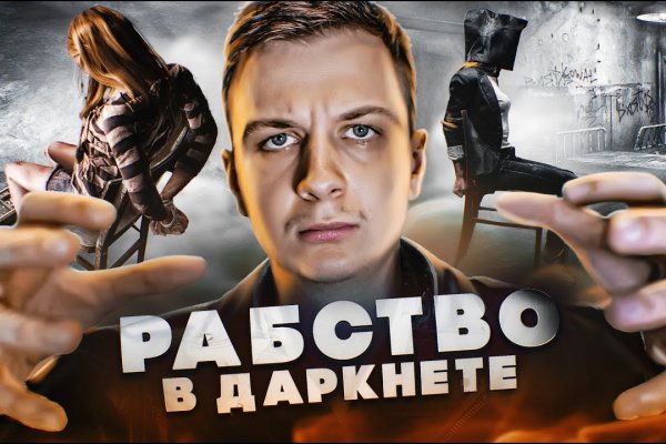 Как пополнить кошелек на кракене даркнет