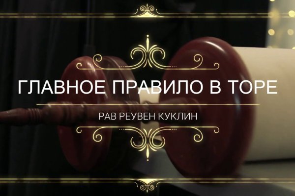 Кракен войти на сайт