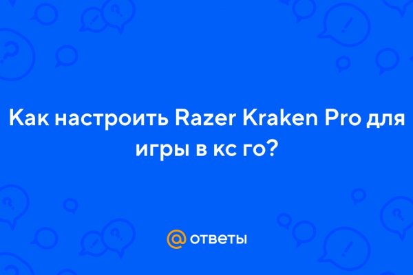 Kraken marketplace