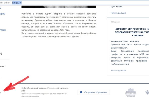 Кракен мага