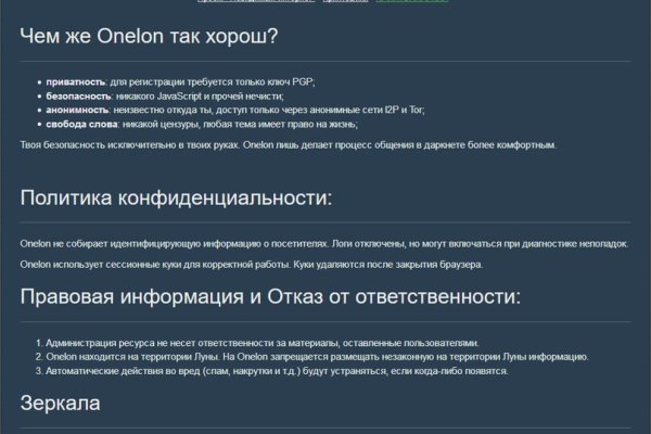 Взломали аккаунт кракен
