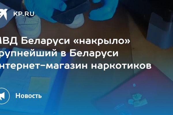Кракен закладки