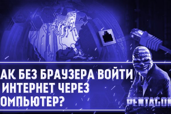 Кракен сообщество