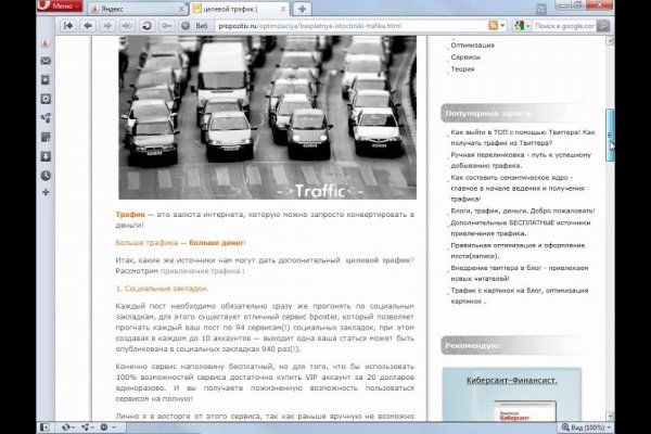 Kraken даркнет рынок