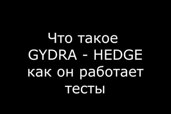 Кракен упал