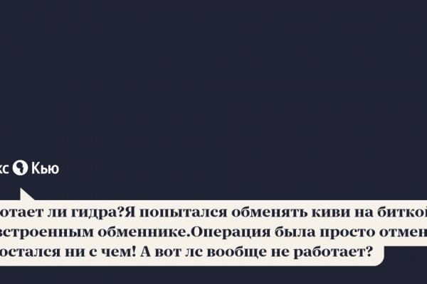 Гидра зайти кракен
