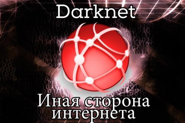 Как подключиться к даркнету