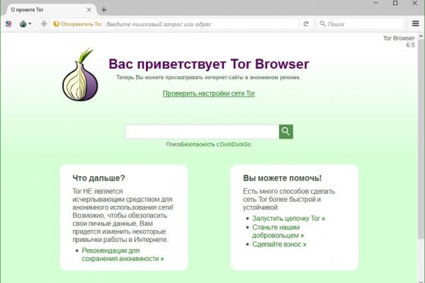 Кракен верное зеркало