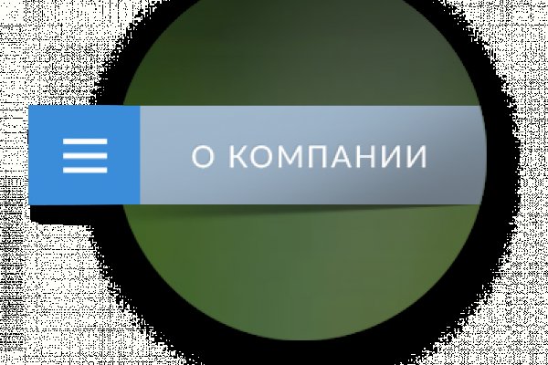 Кракен макет даркнет только через тор