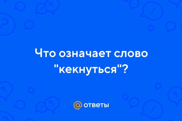 Кракен последние ссылки